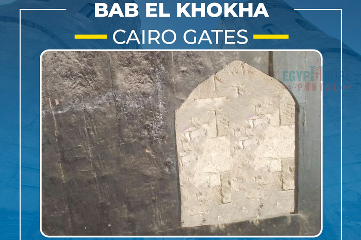 Bab El Khohka - Egypt Tours Portal